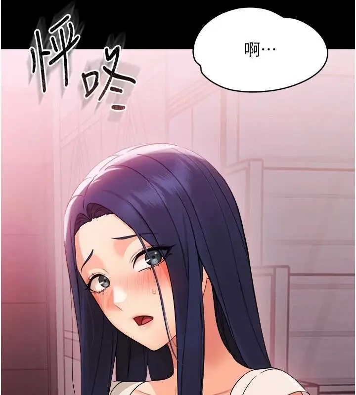 漫画《幼惑》第7话第222张图