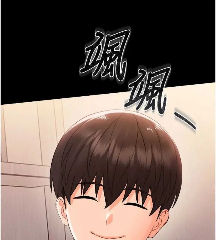 漫画《幼惑》第7话第225张图