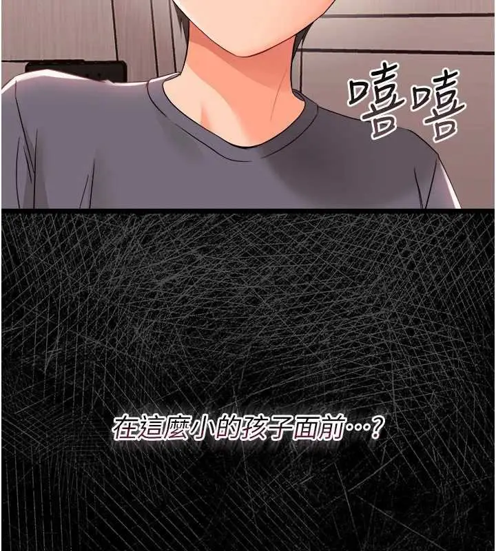漫画《幼惑》第7话第226张图