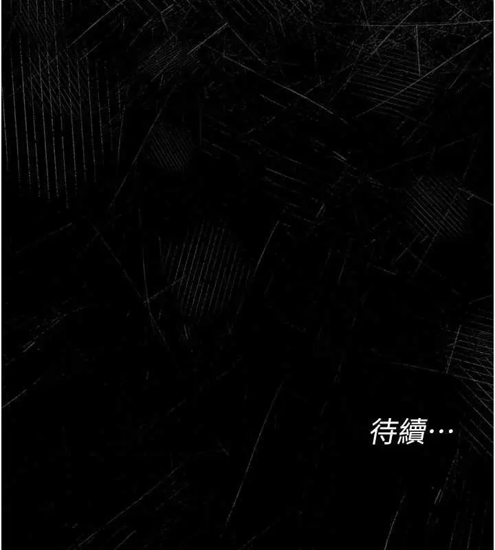 漫画《幼惑》第7话第227张图