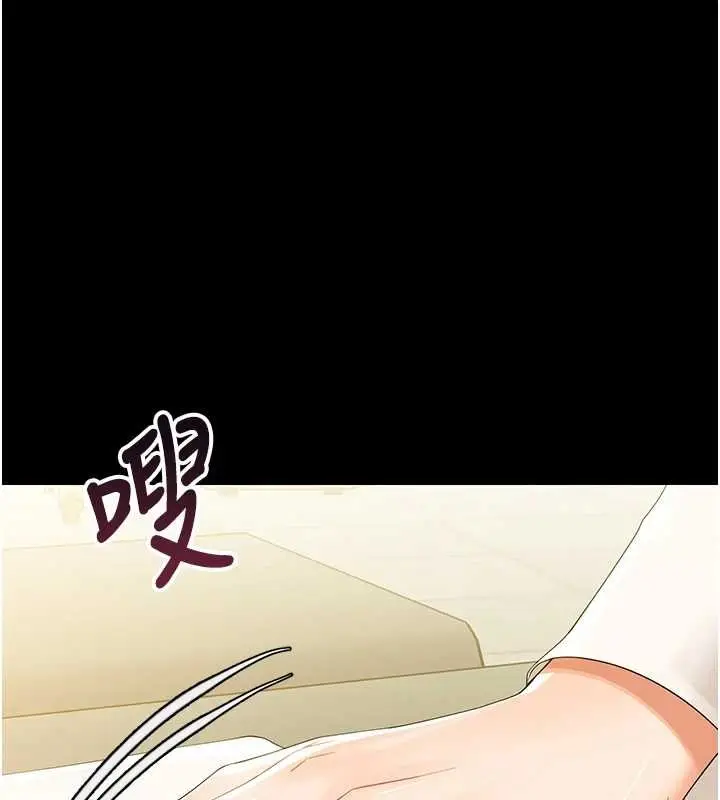 漫画《幼惑》第7话第3张图
