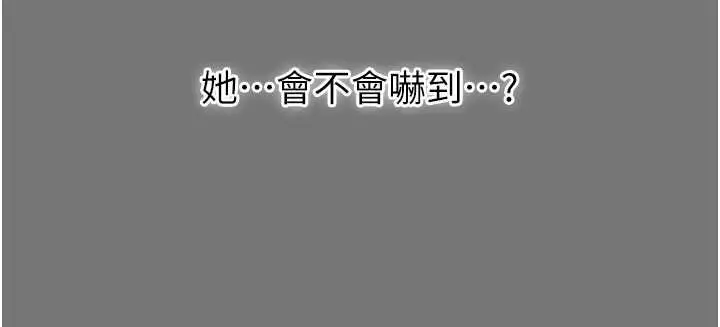漫画《幼惑》第7话第30张图