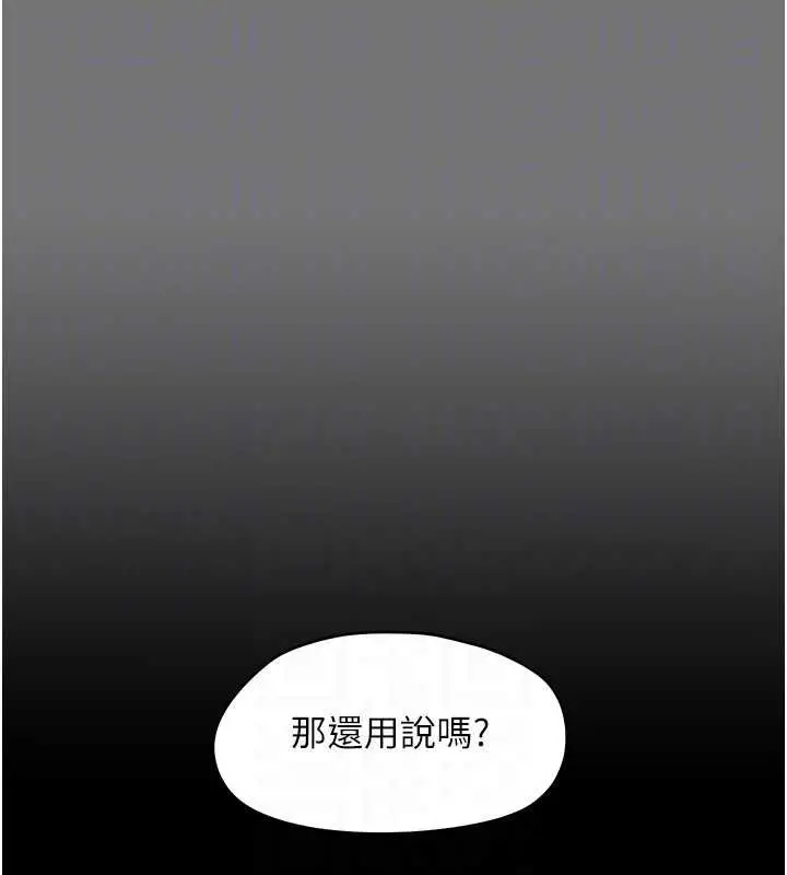 漫画《幼惑》第7话第31张图
