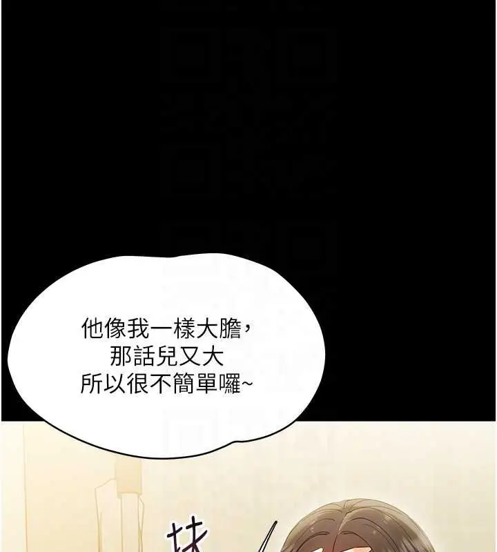 漫画《幼惑》第7话第32张图