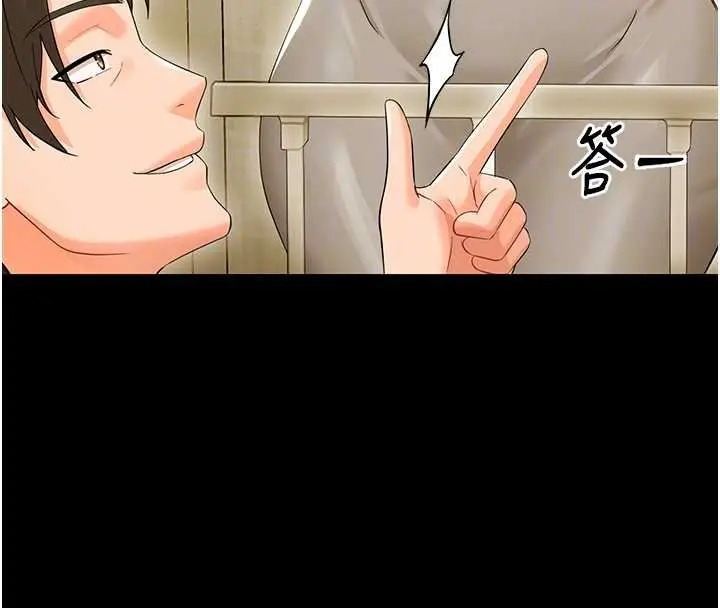 漫画《幼惑》第7话第34张图