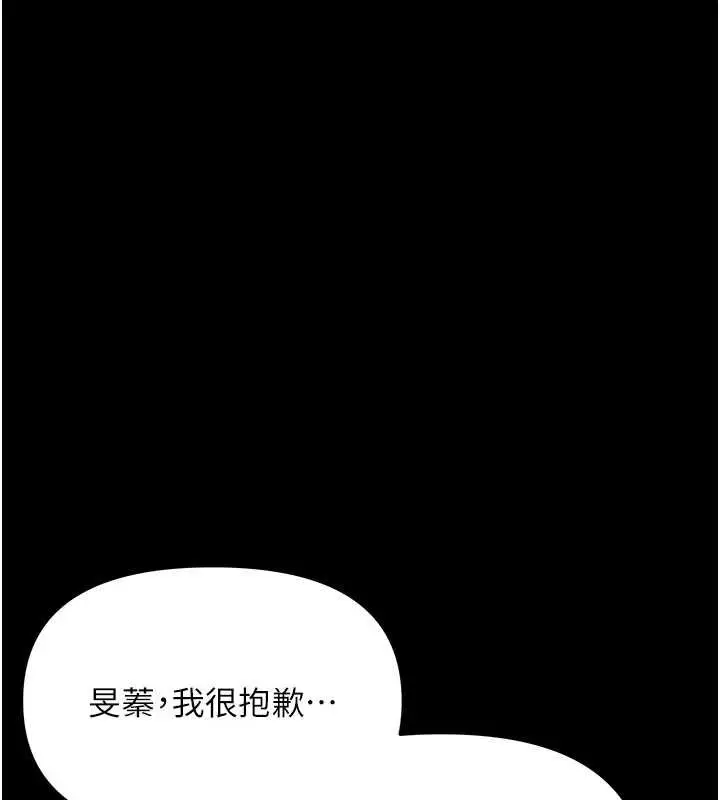 漫画《幼惑》第7话第35张图