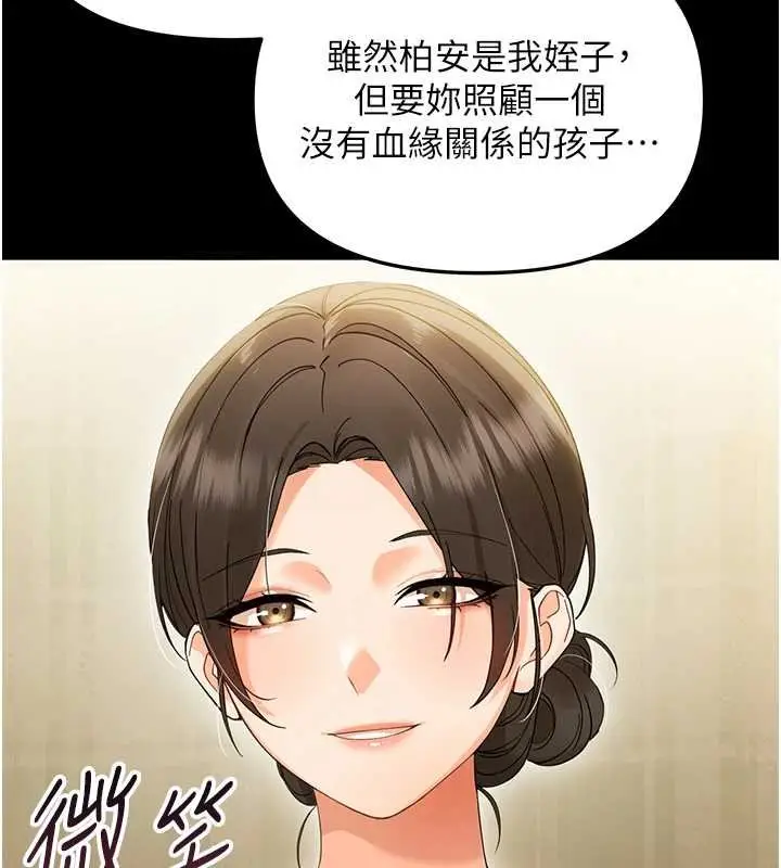 漫画《幼惑》第7话第36张图