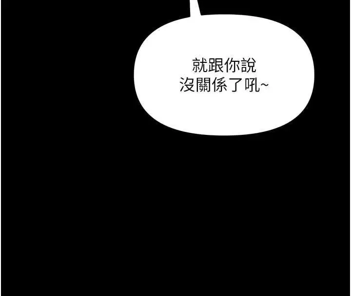 漫画《幼惑》第7话第38张图
