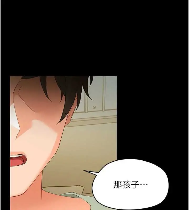 漫画《幼惑》第7话第39张图