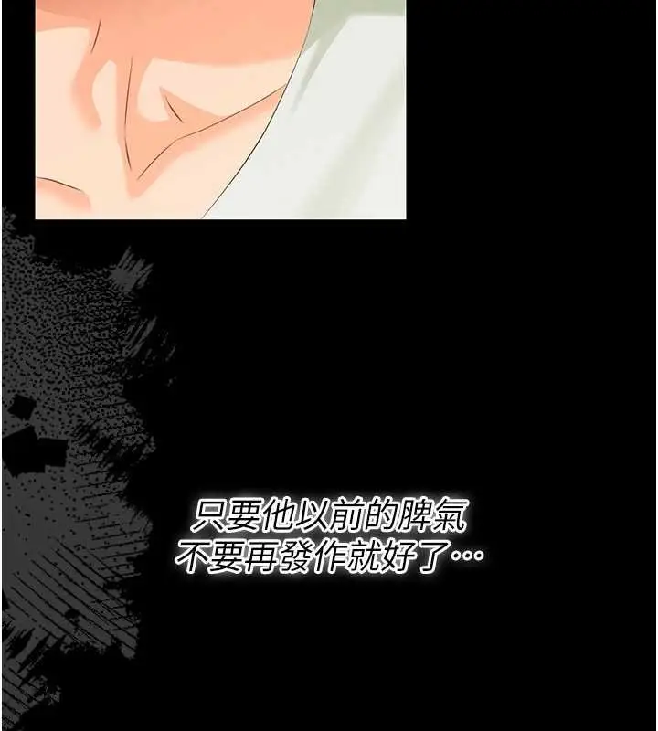 漫画《幼惑》第7话第40张图