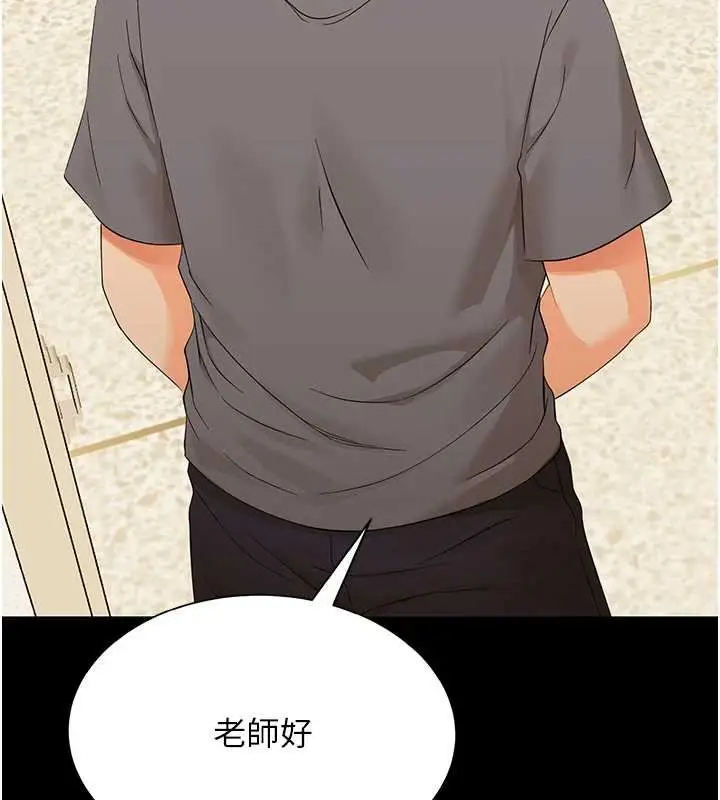 漫画《幼惑》第7话第45张图