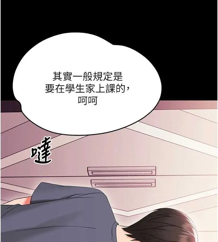 漫画《幼惑》第7话第52张图