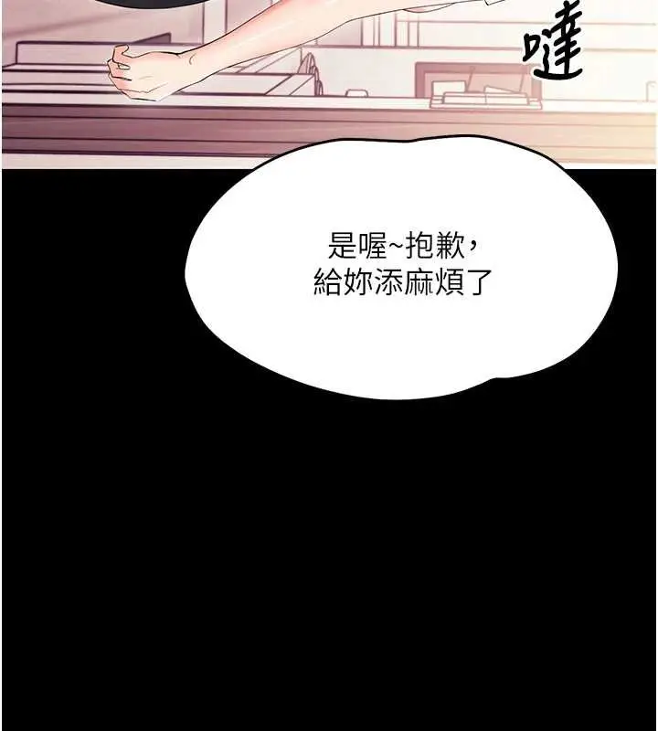 漫画《幼惑》第7话第54张图