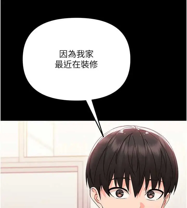 漫画《幼惑》第7话第55张图