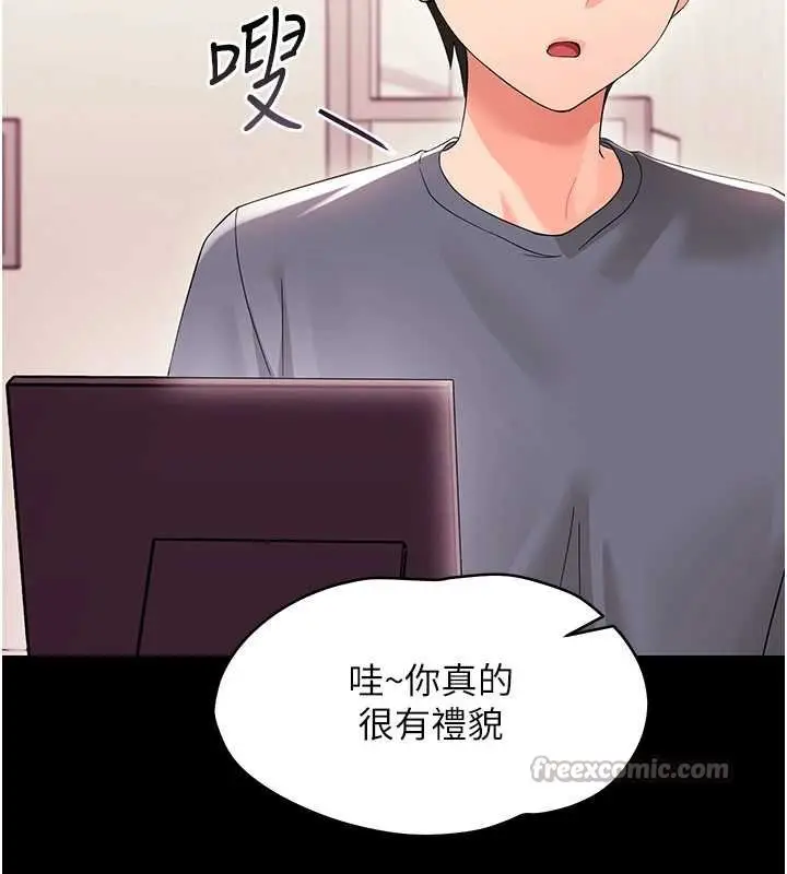 漫画《幼惑》第7话第56张图