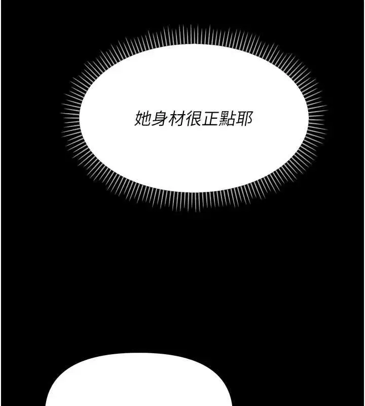 漫画《幼惑》第7话第60张图