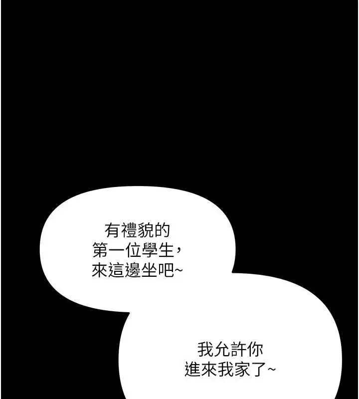 漫画《幼惑》第7话第63张图