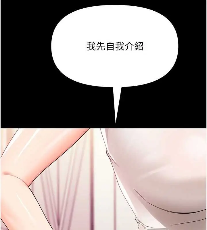 漫画《幼惑》第7话第67张图