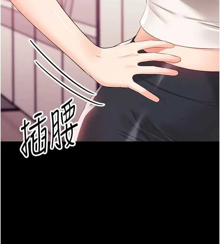 漫画《幼惑》第7话第68张图
