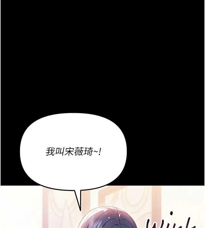 漫画《幼惑》第7话第69张图