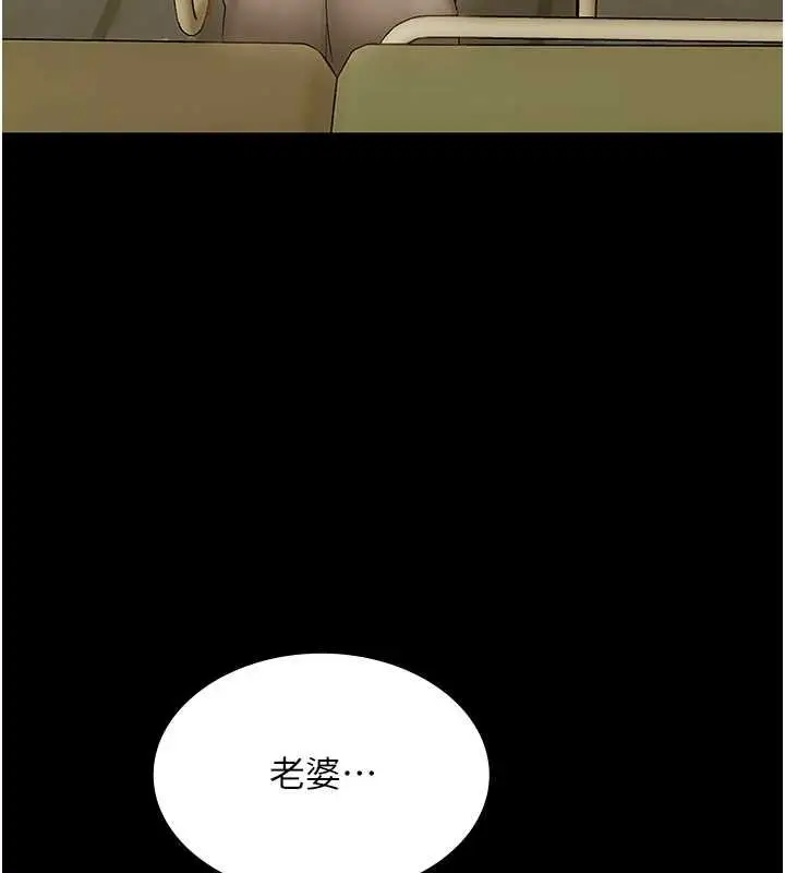 漫画《幼惑》第7话第7张图