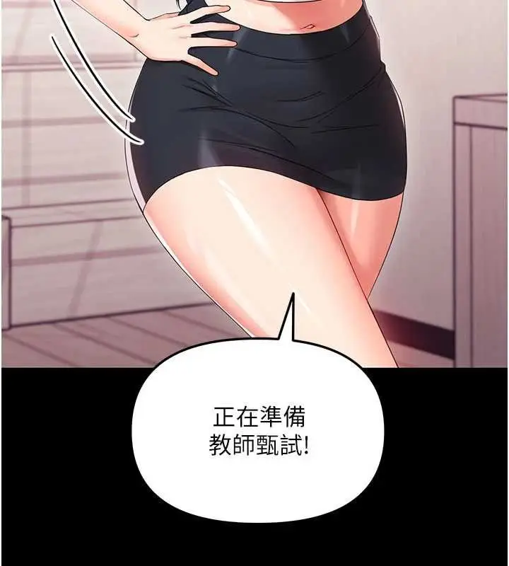 漫画《幼惑》第7话第71张图