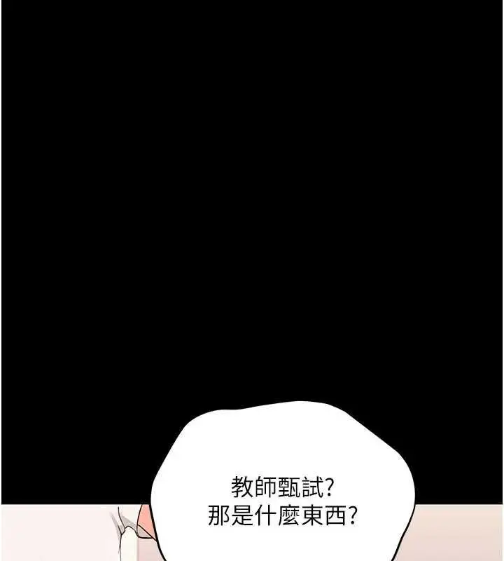 漫画《幼惑》第7话第72张图