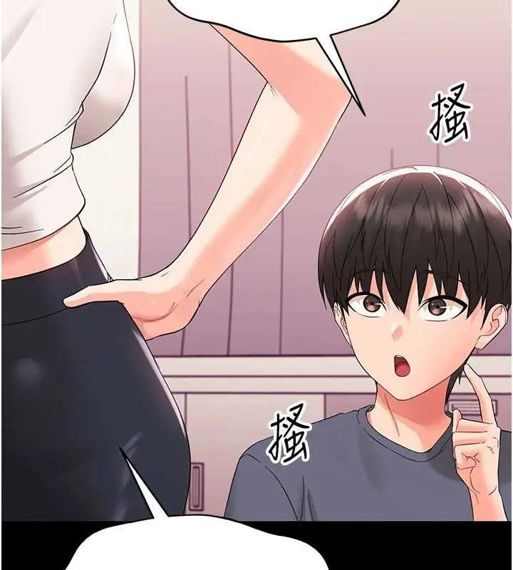 漫画《幼惑》第7话第73张图