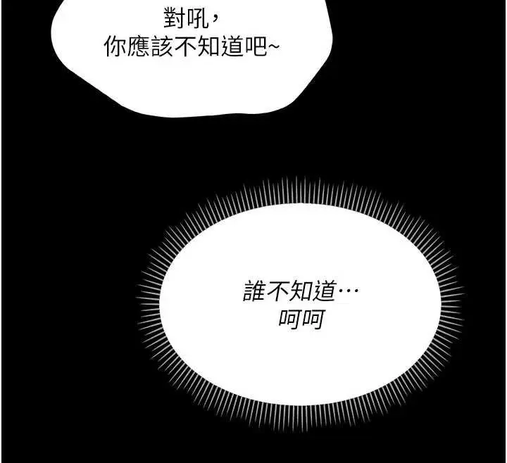 漫画《幼惑》第7话第74张图
