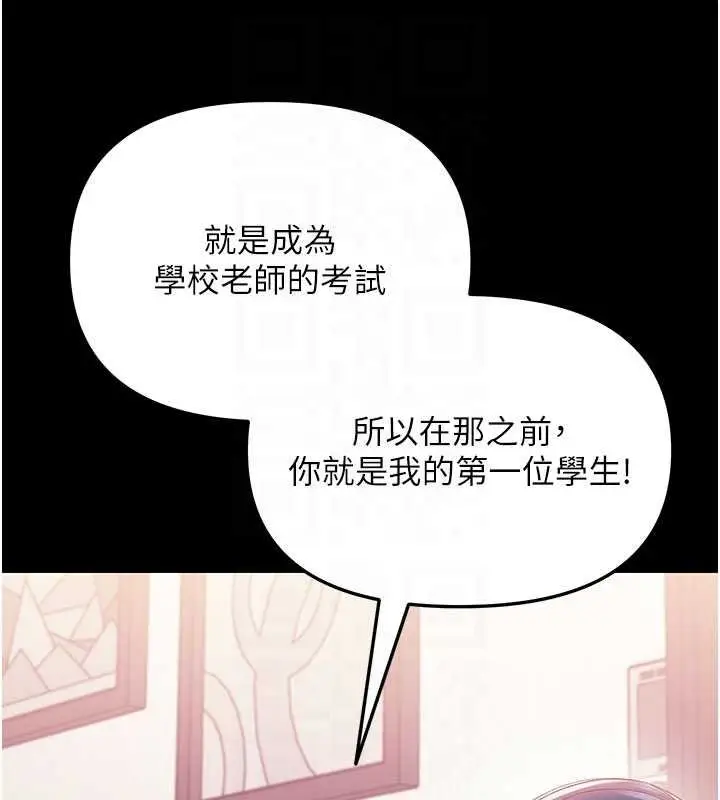 漫画《幼惑》第7话第75张图