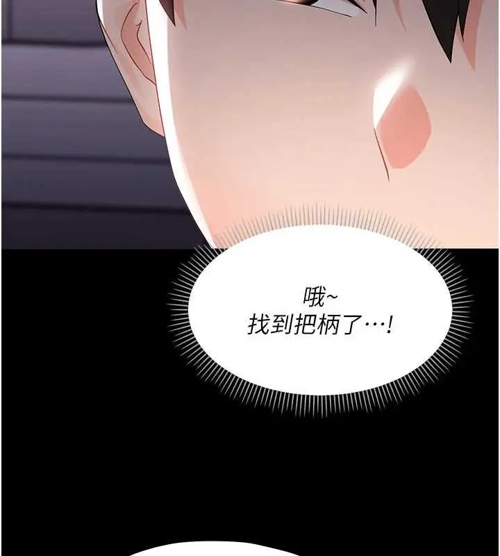 漫画《幼惑》第7话第79张图