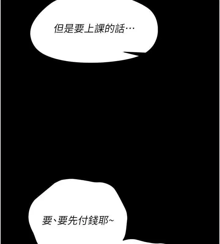 漫画《幼惑》第7话第80张图