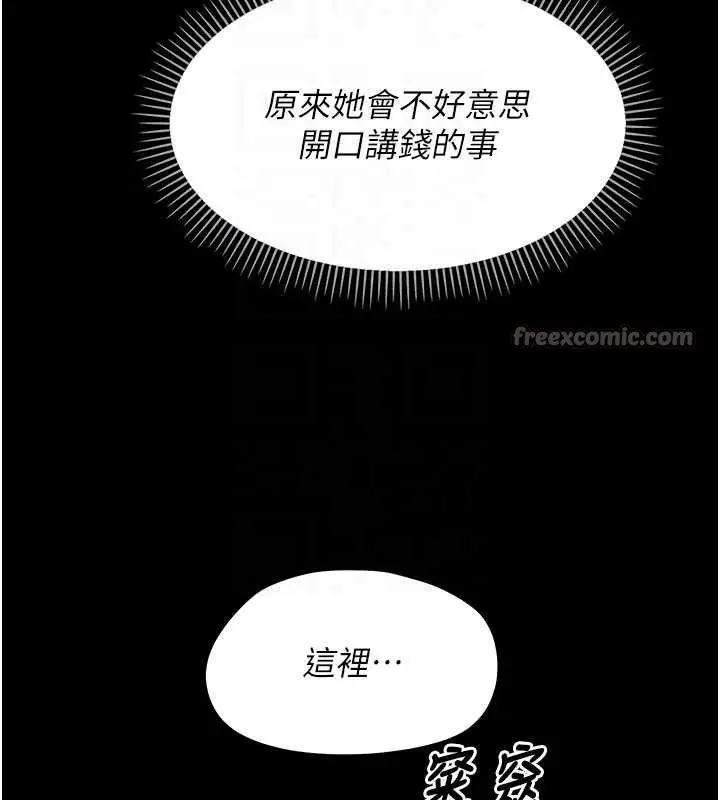 漫画《幼惑》第7话第84张图