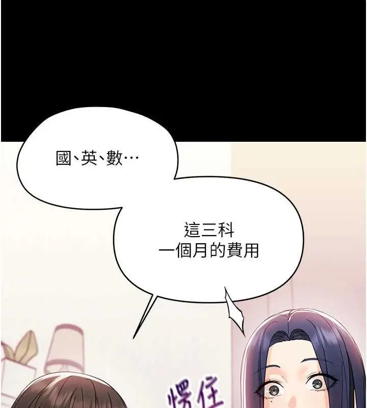 漫画《幼惑》第7话第86张图