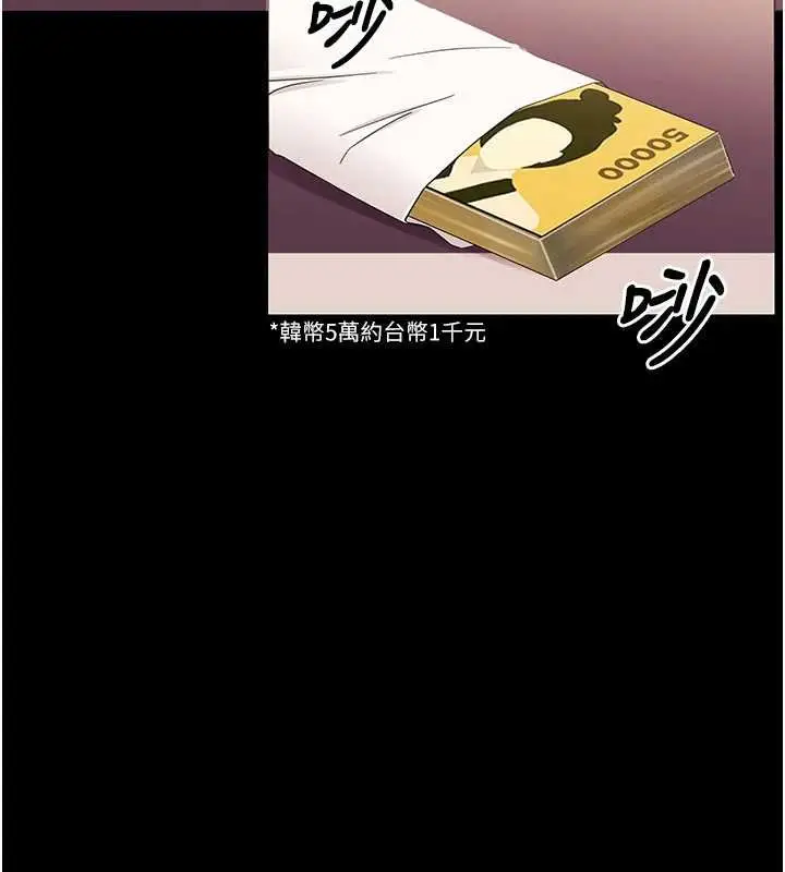 漫画《幼惑》第7话第88张图