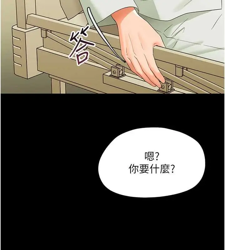 漫画《幼惑》第7话第9张图