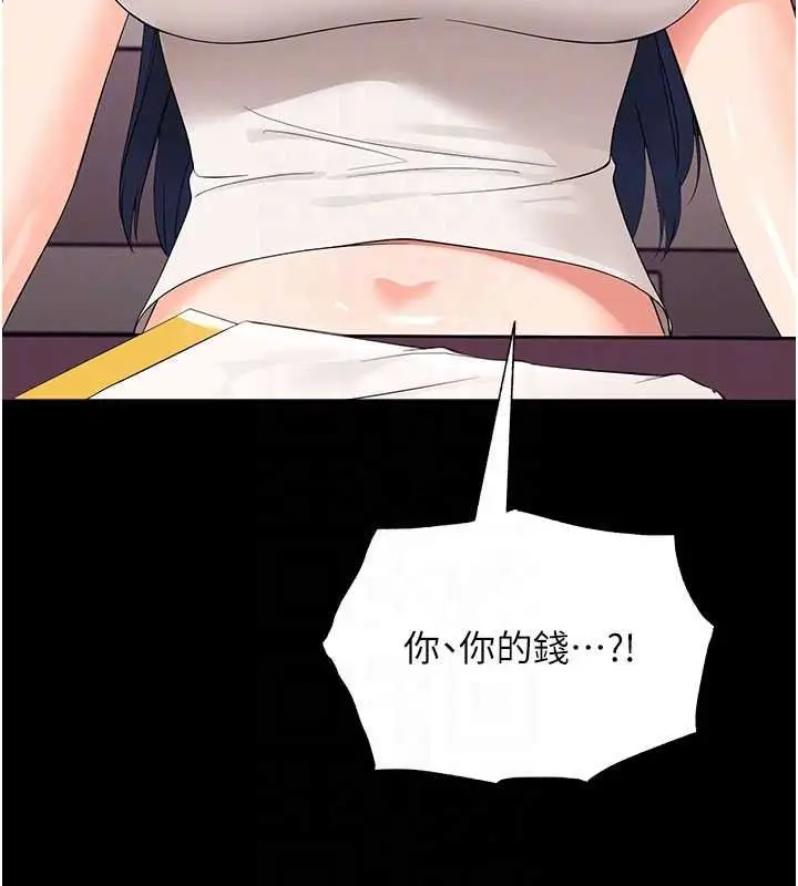 漫画《幼惑》第7话第91张图