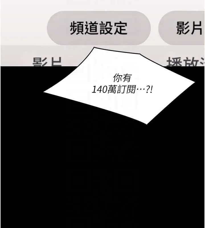 漫画《幼惑》第7话第96张图