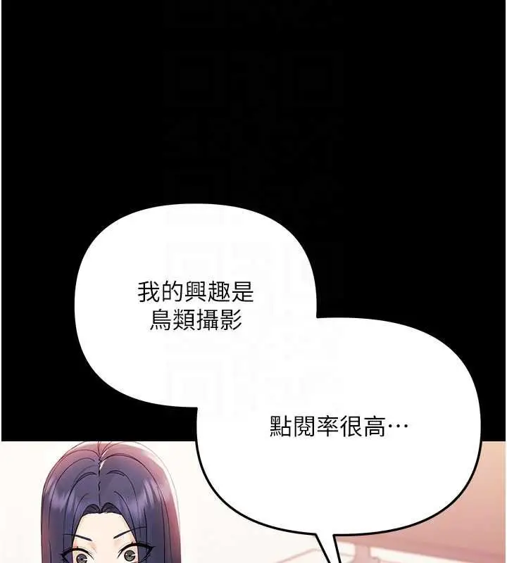 漫画《幼惑》第7话第97张图