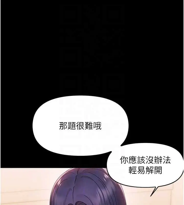 漫画《幼惑》第8话第101张图