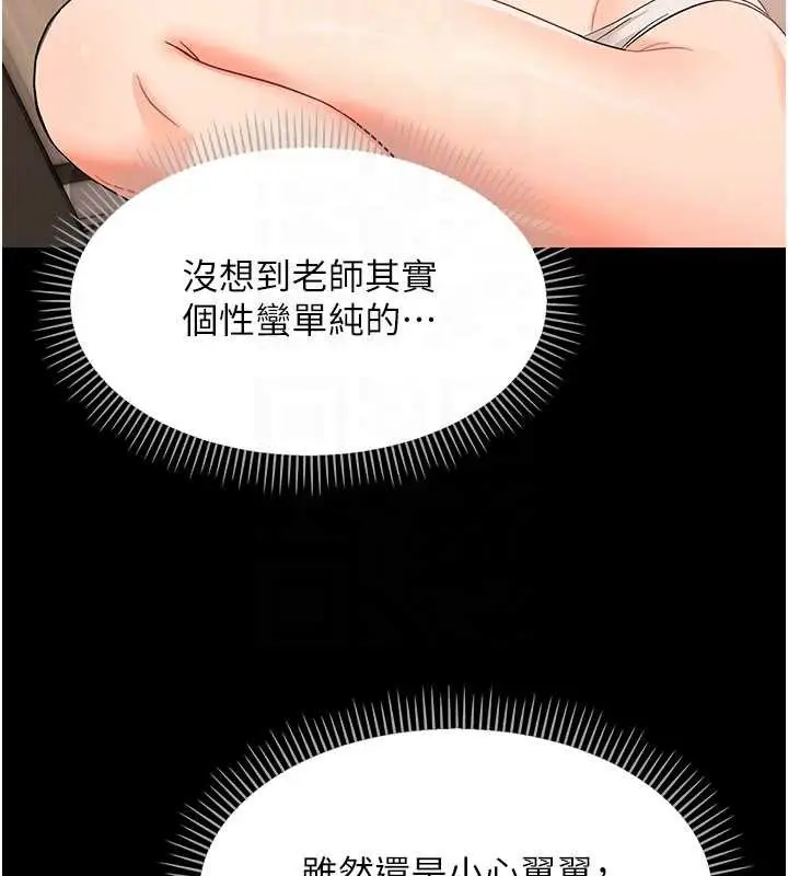 漫画《幼惑》第8话第103张图