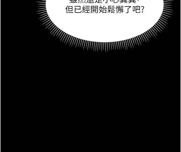漫画《幼惑》第8话第104张图