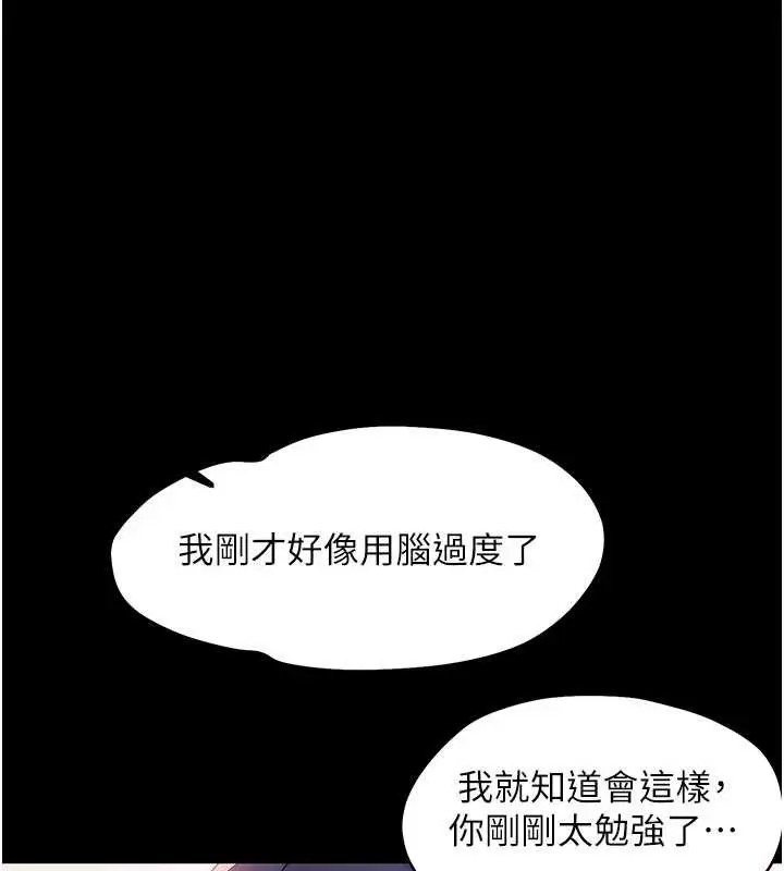 漫画《幼惑》第8话第105张图