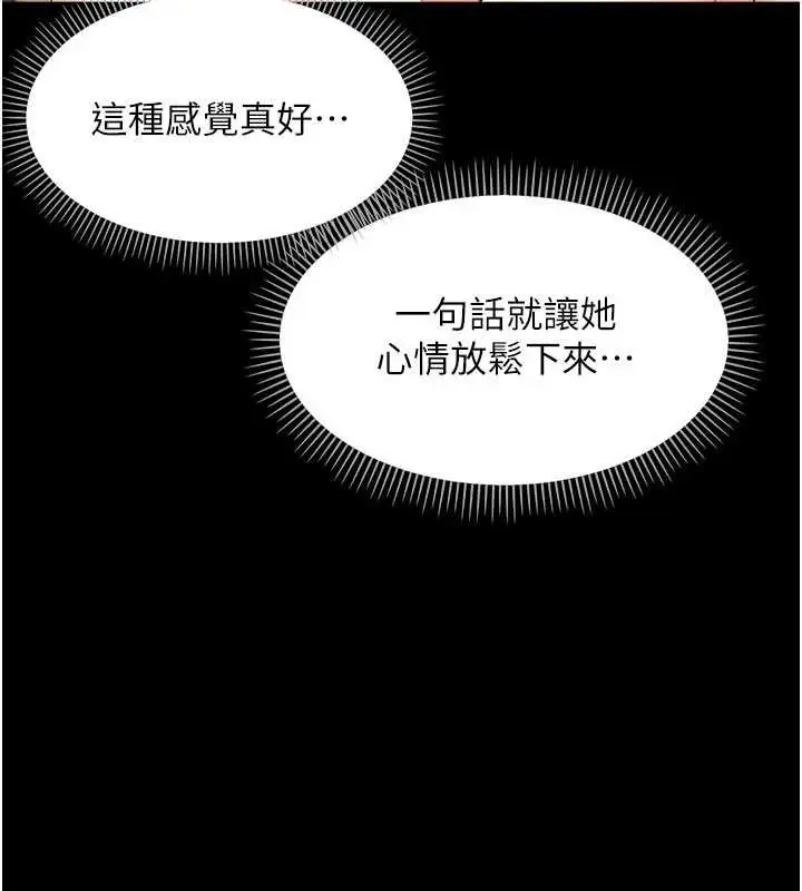 漫画《幼惑》第8话第107张图