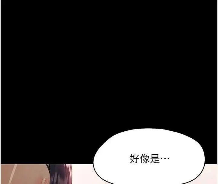 漫画《幼惑》第8话第108张图