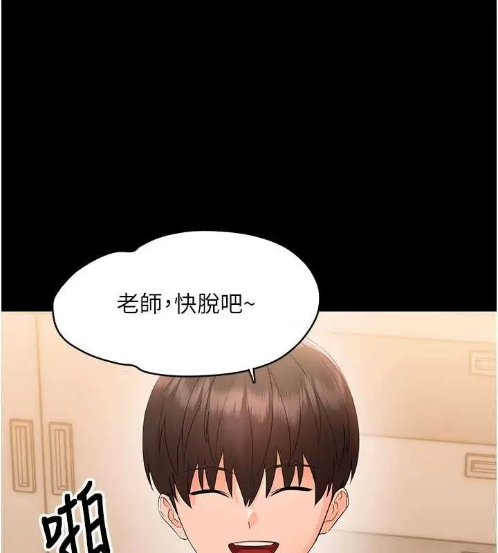 漫画《幼惑》第8话第11张图