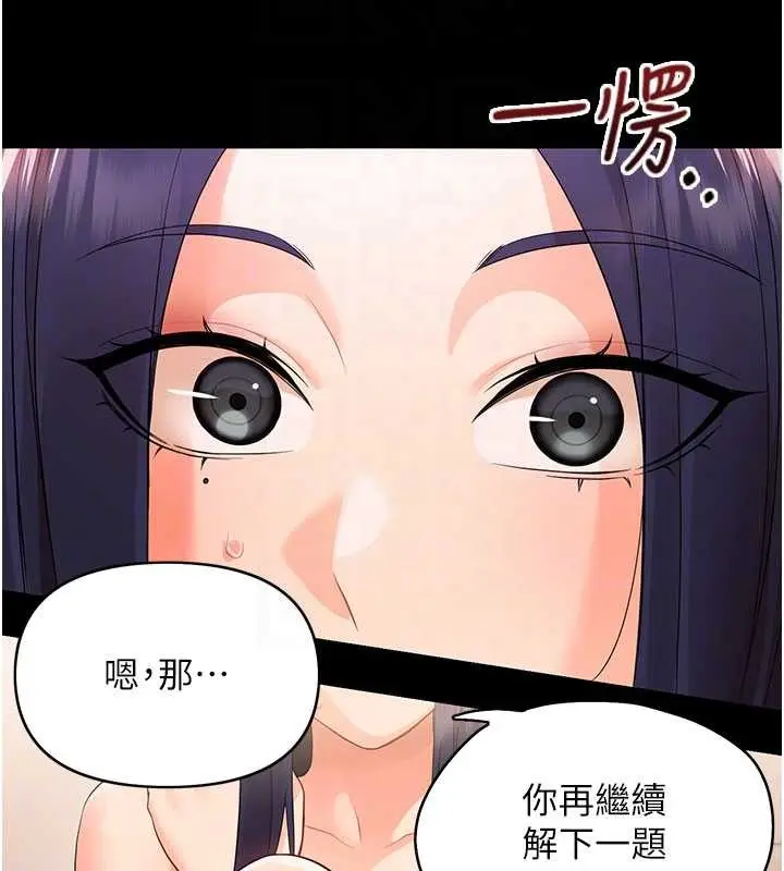 漫画《幼惑》第8话第111张图