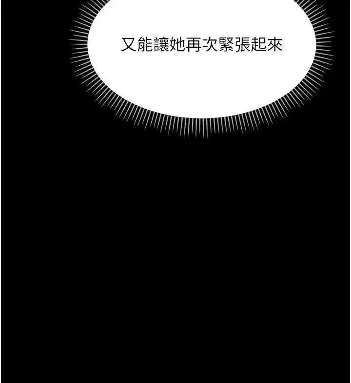 漫画《幼惑》第8话第114张图