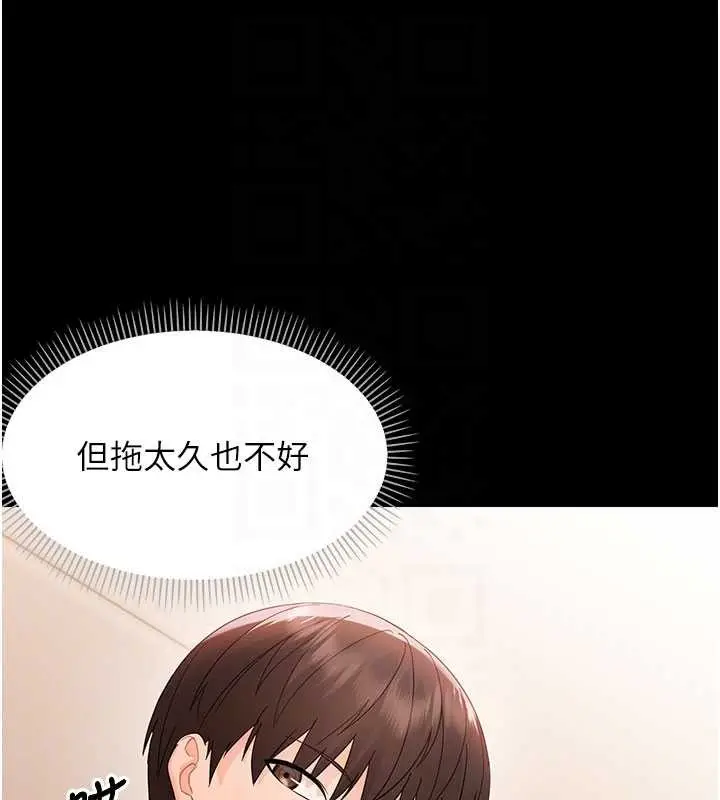 漫画《幼惑》第8话第115张图