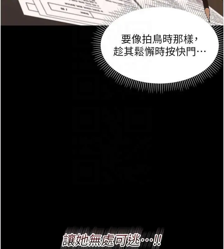 漫画《幼惑》第8话第117张图